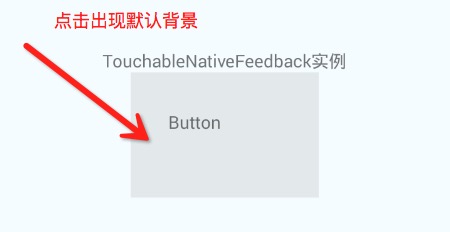 TouchableNativeFeedback1.jpg